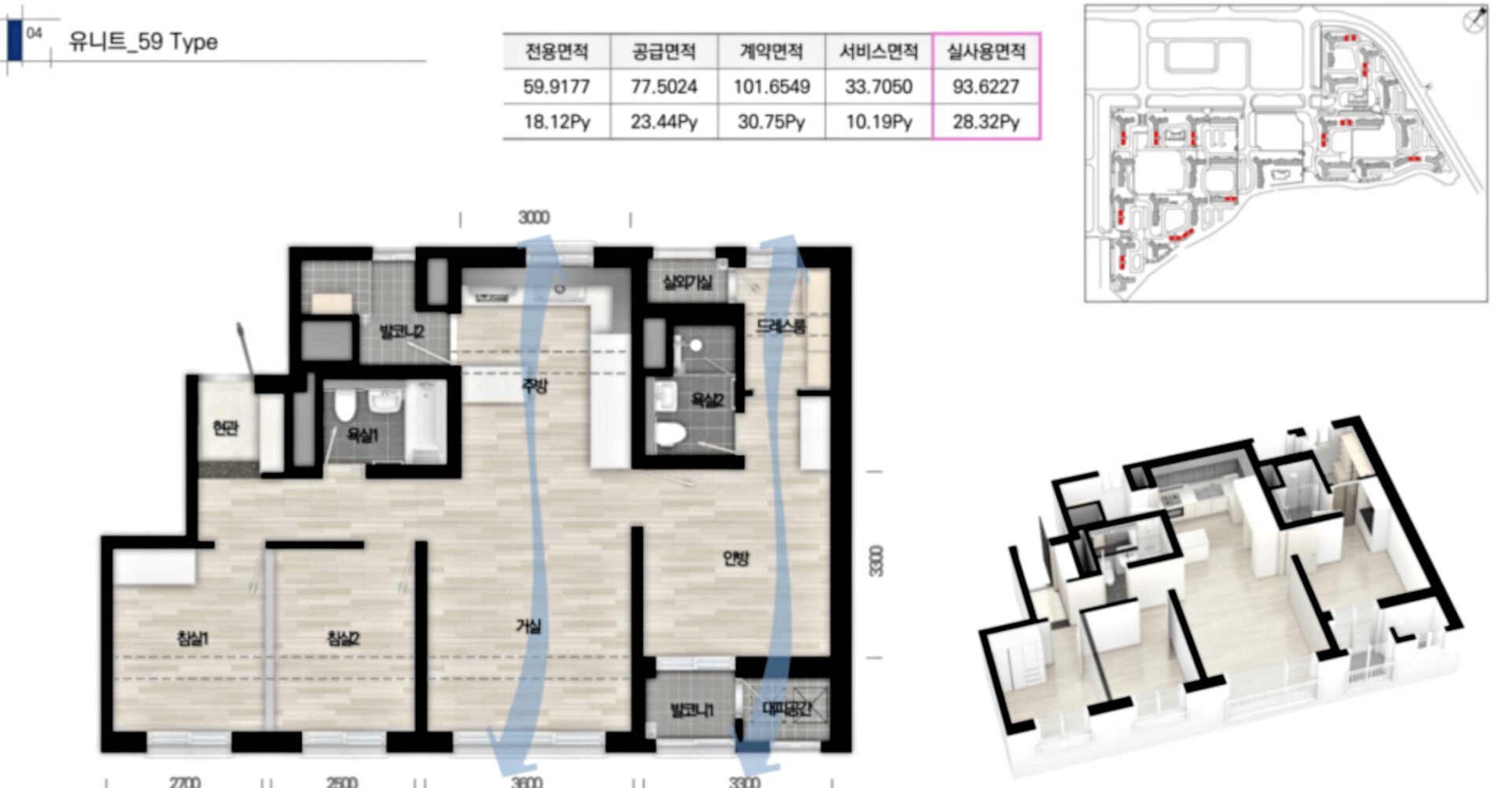 풍세 한양수자인