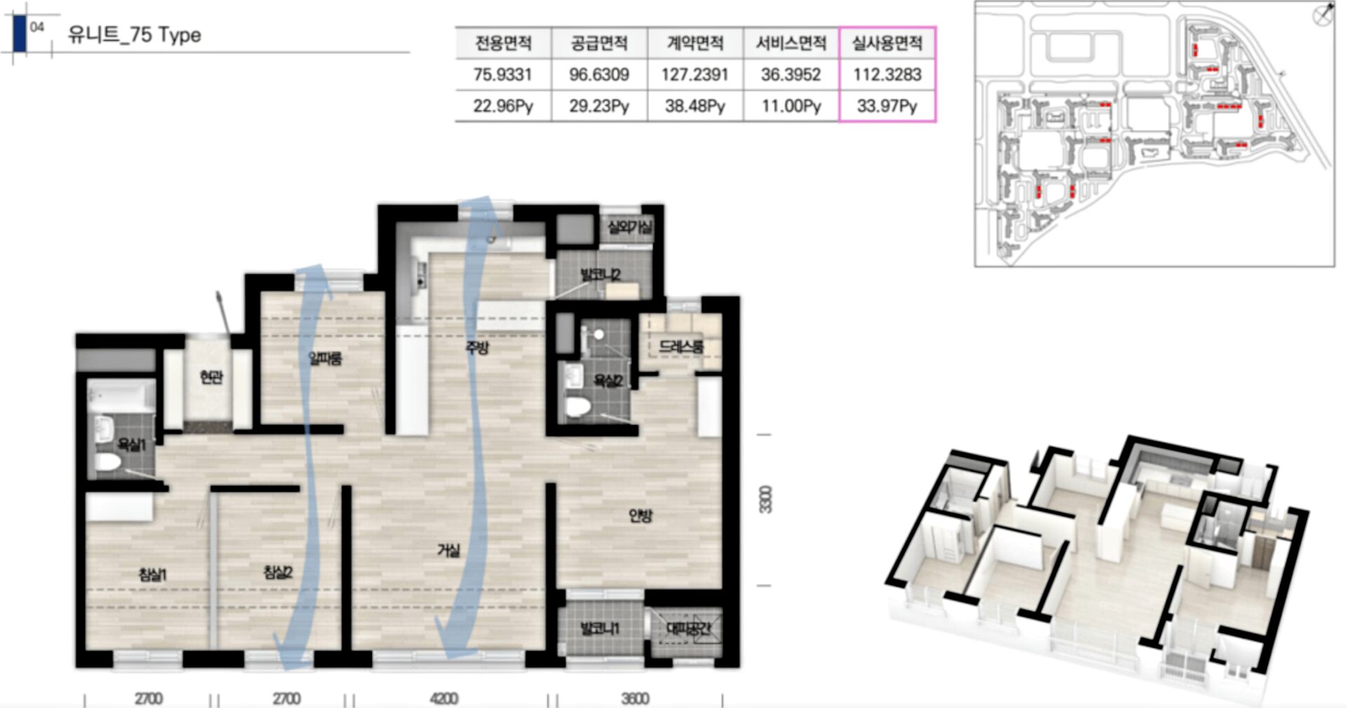 풍세 한양수자인