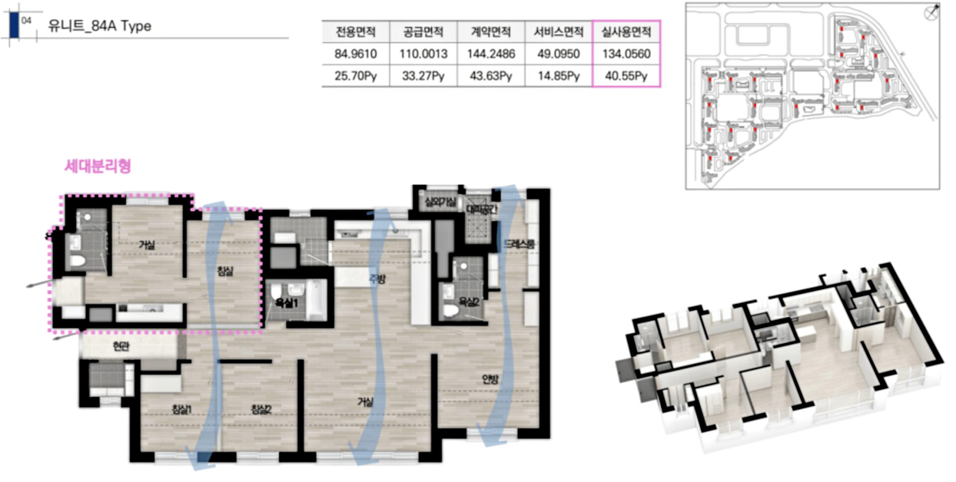 풍세 한양수자인